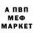 Меф мука Starki