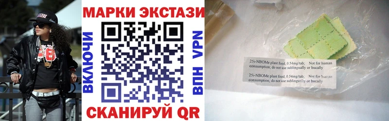 Марки N-bome 1500мкг  мориарти Telegram  Салават 